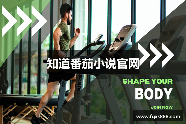 知道番茄小说官网